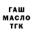 Дистиллят ТГК концентрат Fc Machalka