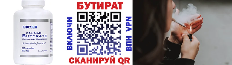 Бутират BDO ОМГ ОМГ tor площадка Telegram Нягань