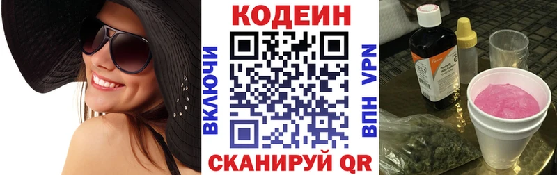 Кодеиновый сироп Lean напиток Lean (лин)  Нягань 
