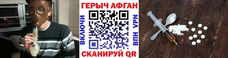 ГЕРОИН афганец  продажа наркотиков  Нягань 