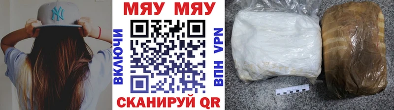 Меф мяу мяу  Нягань 