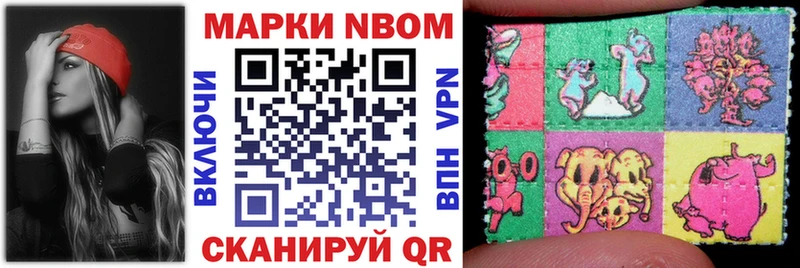 Марки NBOMe 1500мкг  купить наркотик  Нягань 